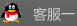 客服一