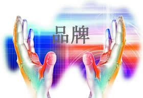 品牌推广