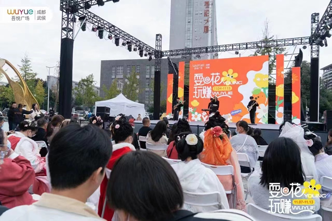武侯吾悦2022年双十一活动