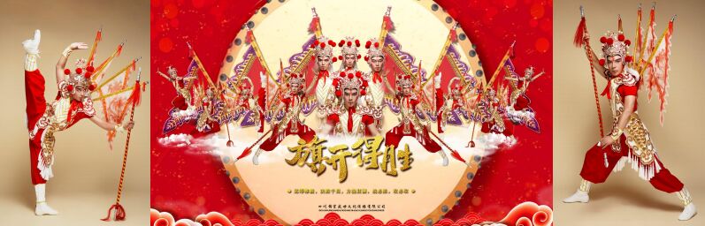 旗开得胜